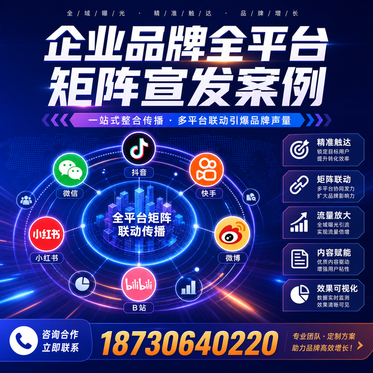 苏州企业全平台自媒体品牌统一宣发落地案例